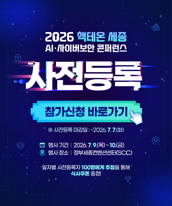 핵테온