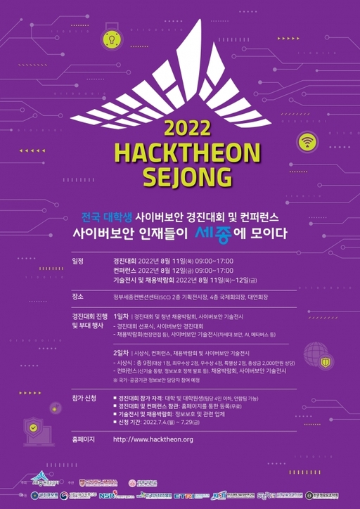 2022 포스터