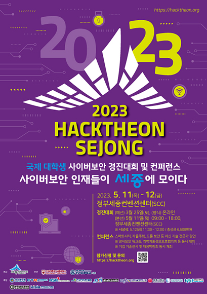 2023 포스터