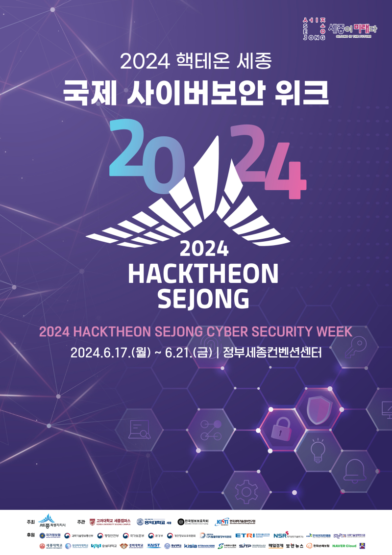 2024 포스터