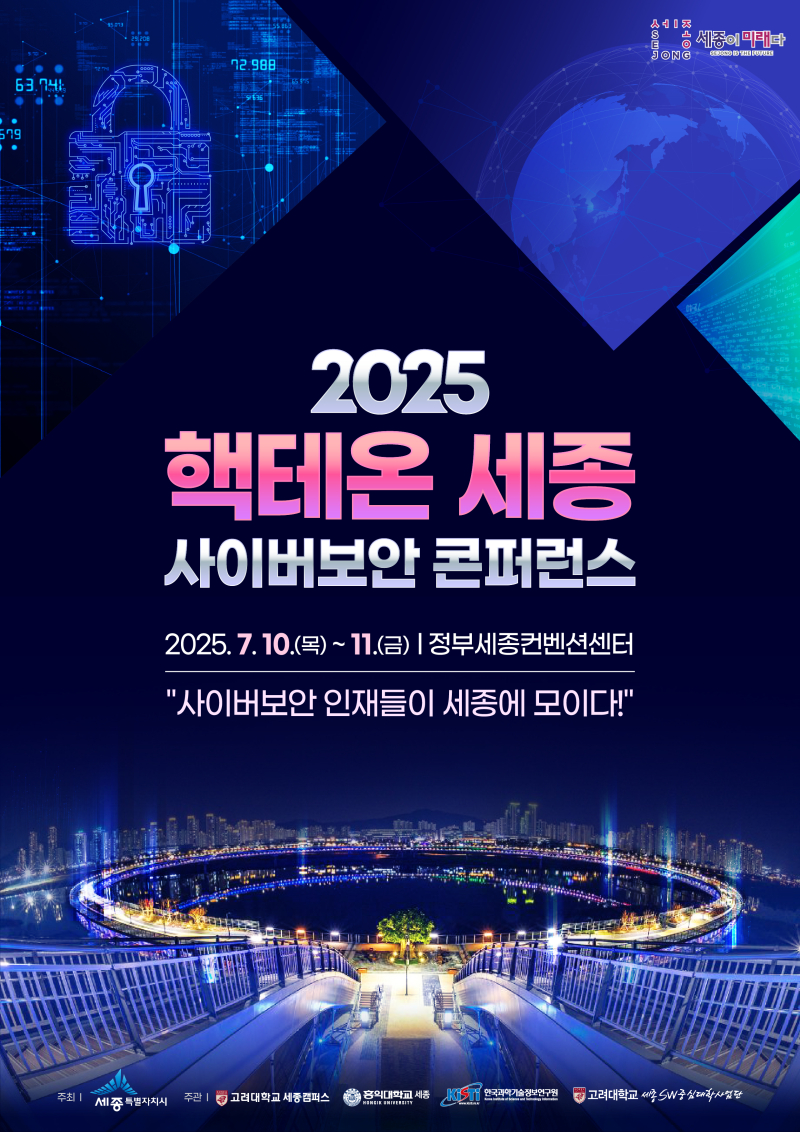 2025 포스터