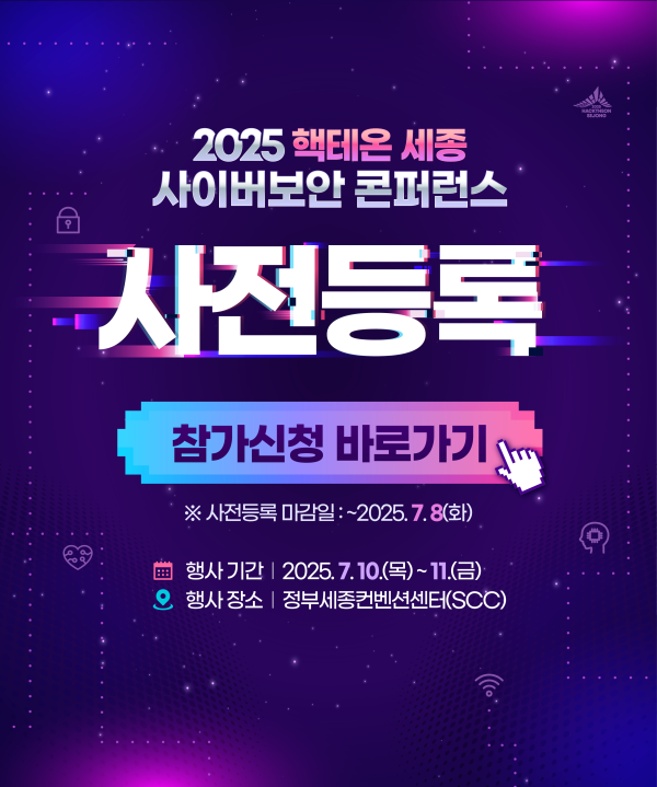 핵테온